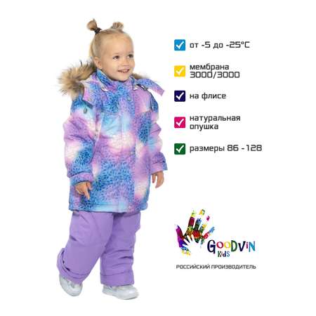 Комплект GooDvinKids