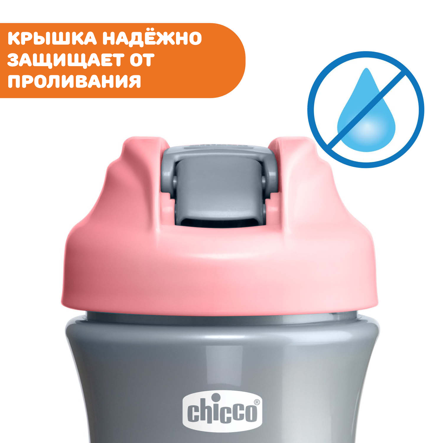 Поильник Chicco Pop-Up Cup для детей от 2 лет для девочки - фото 2