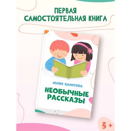 Книга BookBox Необычные рассказы