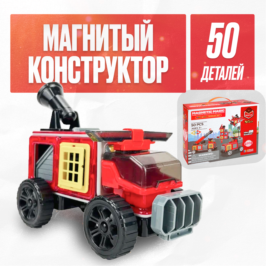 Игрушка LX Магнитный конструктор Волшебный магнит 50 деталей - фото 1