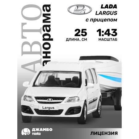 Автомобиль АВТОпанорама LADA Largus 1:43 белый