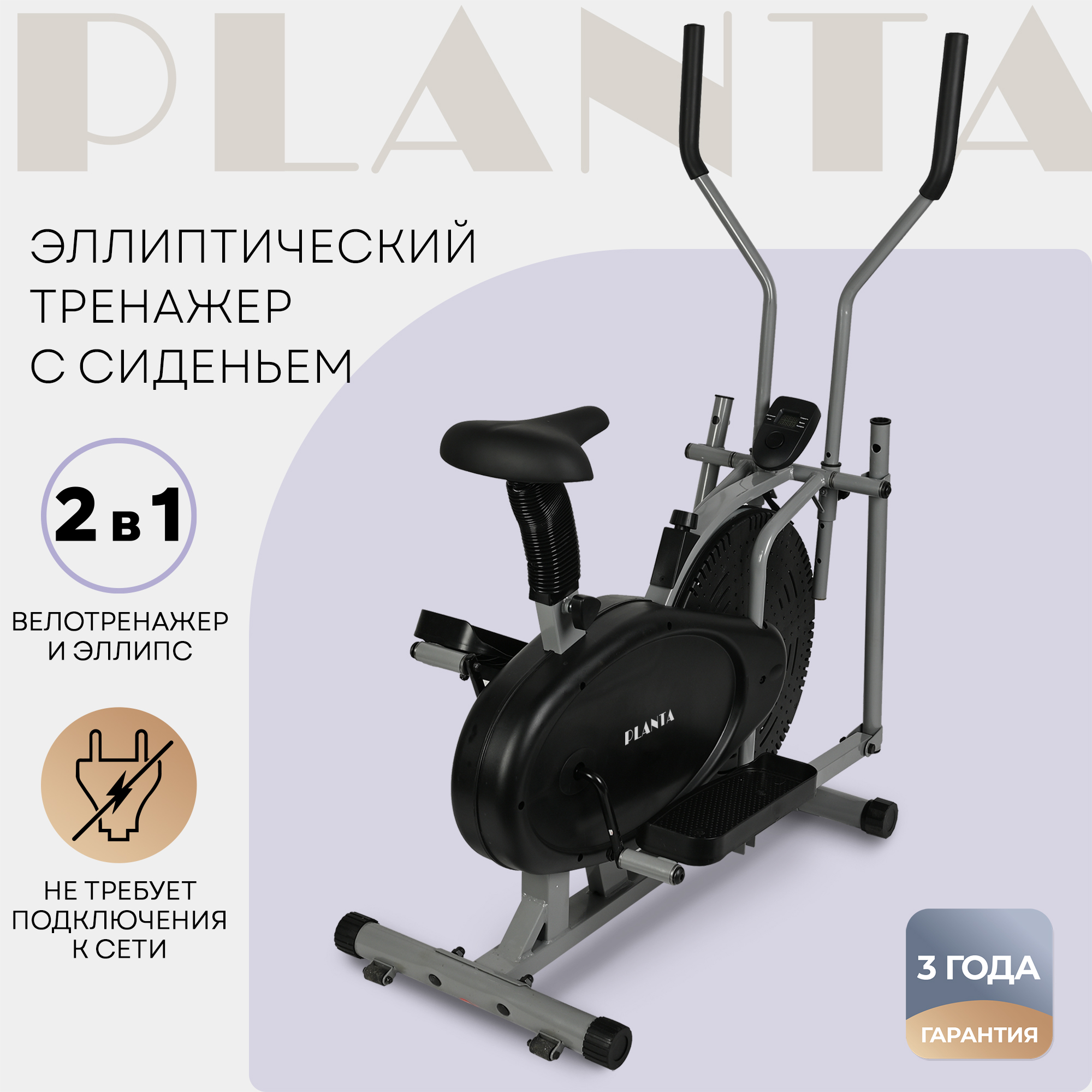 Эллиптический тренажер Planta FD-Е700 с сидением - фото 1