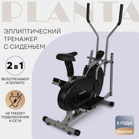 Эллиптический тренажер Planta FD-Е700 с сидением