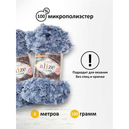 Пряжа Alize фантазийная для вязания игрушек Puffy Fur полиэстер 100 гр 6 м 5 мотков 6106 голубой