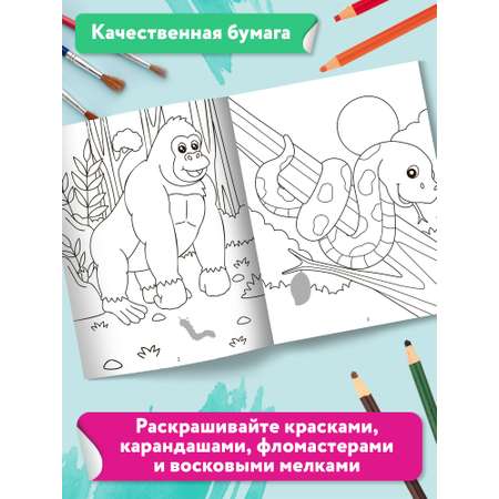 Раскраска Феникс Раскрась и наклей: Джунгли: Книжка раскраска с наклейками