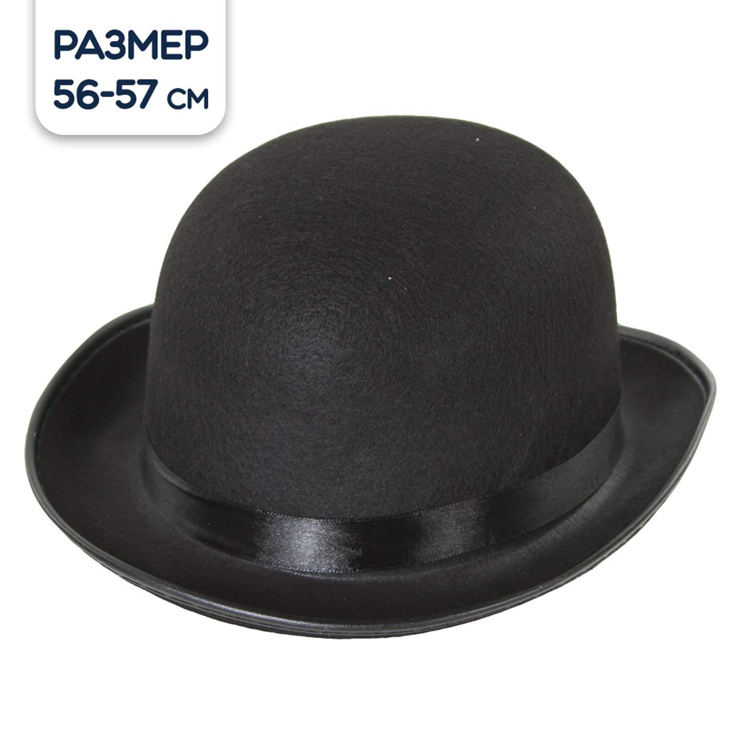 Карнавальный головной убор Riota шляпа фетровая котелок черный ДБ01-022 - фото 1