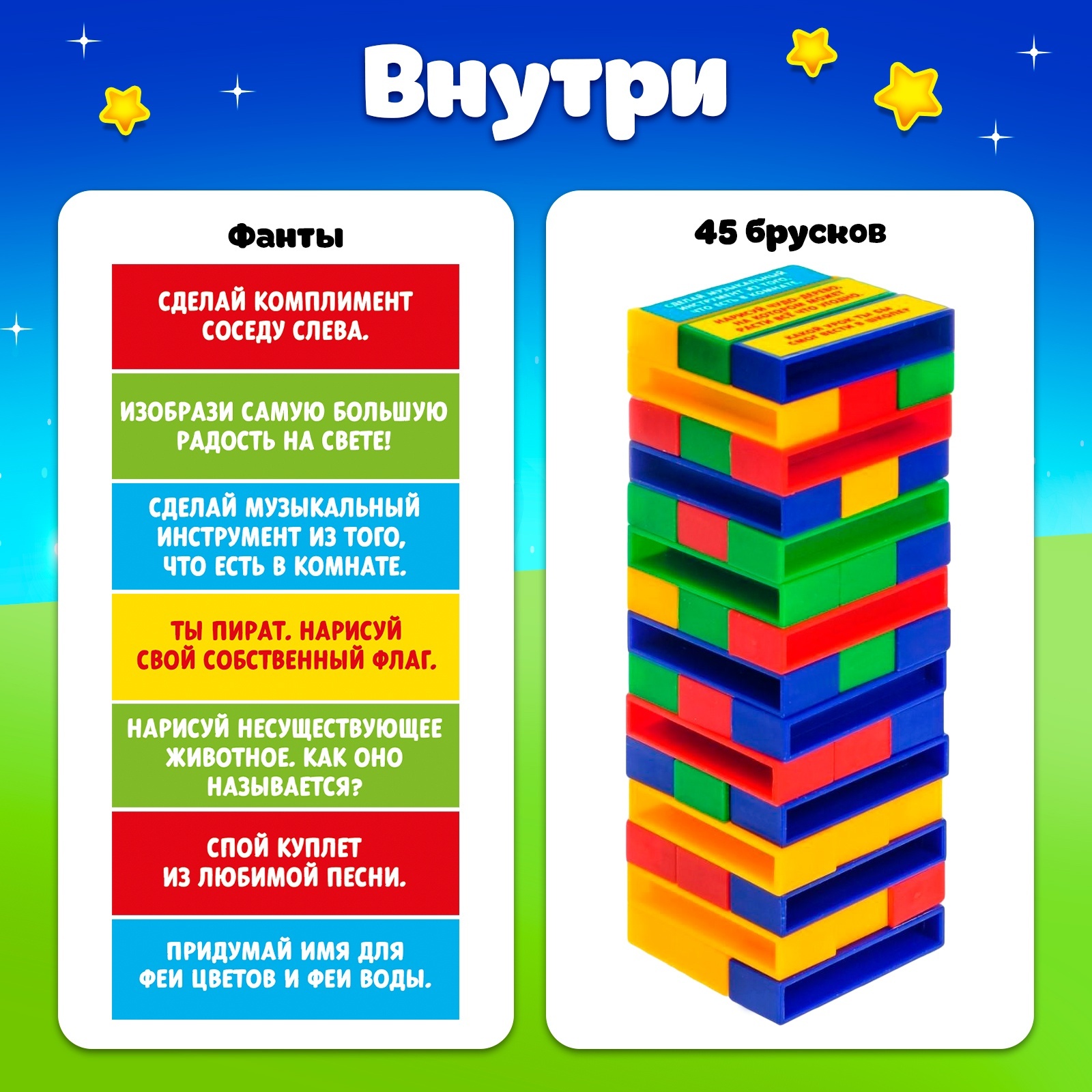 Настольная игра Лас Играс KIDS Падающая башня Фантазёры - фото 2