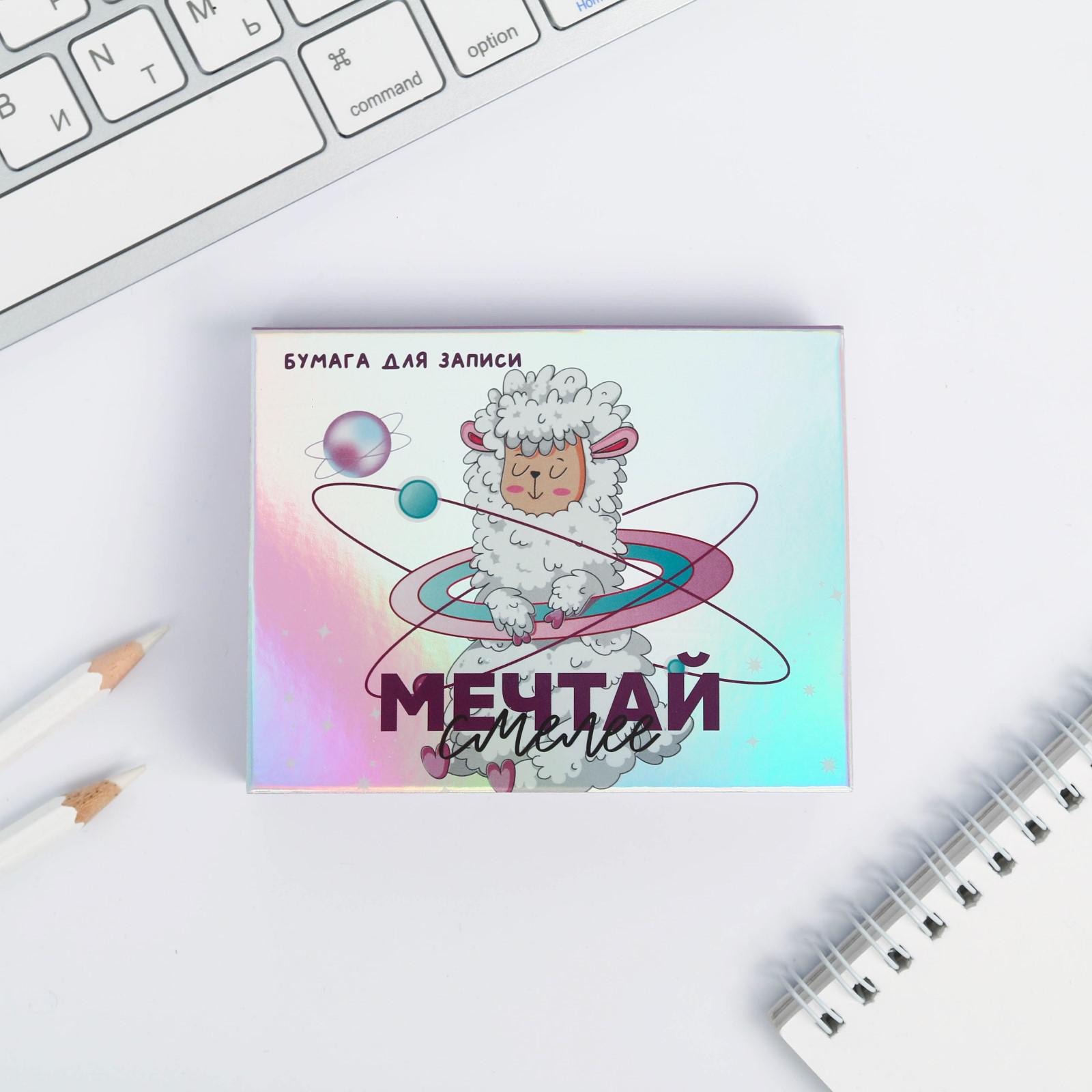 Блок ArtFox бумаги для записей «Мечтай» отрывные 180 л. - фото 2