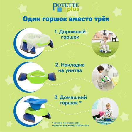 Дорожный горшок Potette Plus складной + 3 одноразовых пакета зеленый/голубой