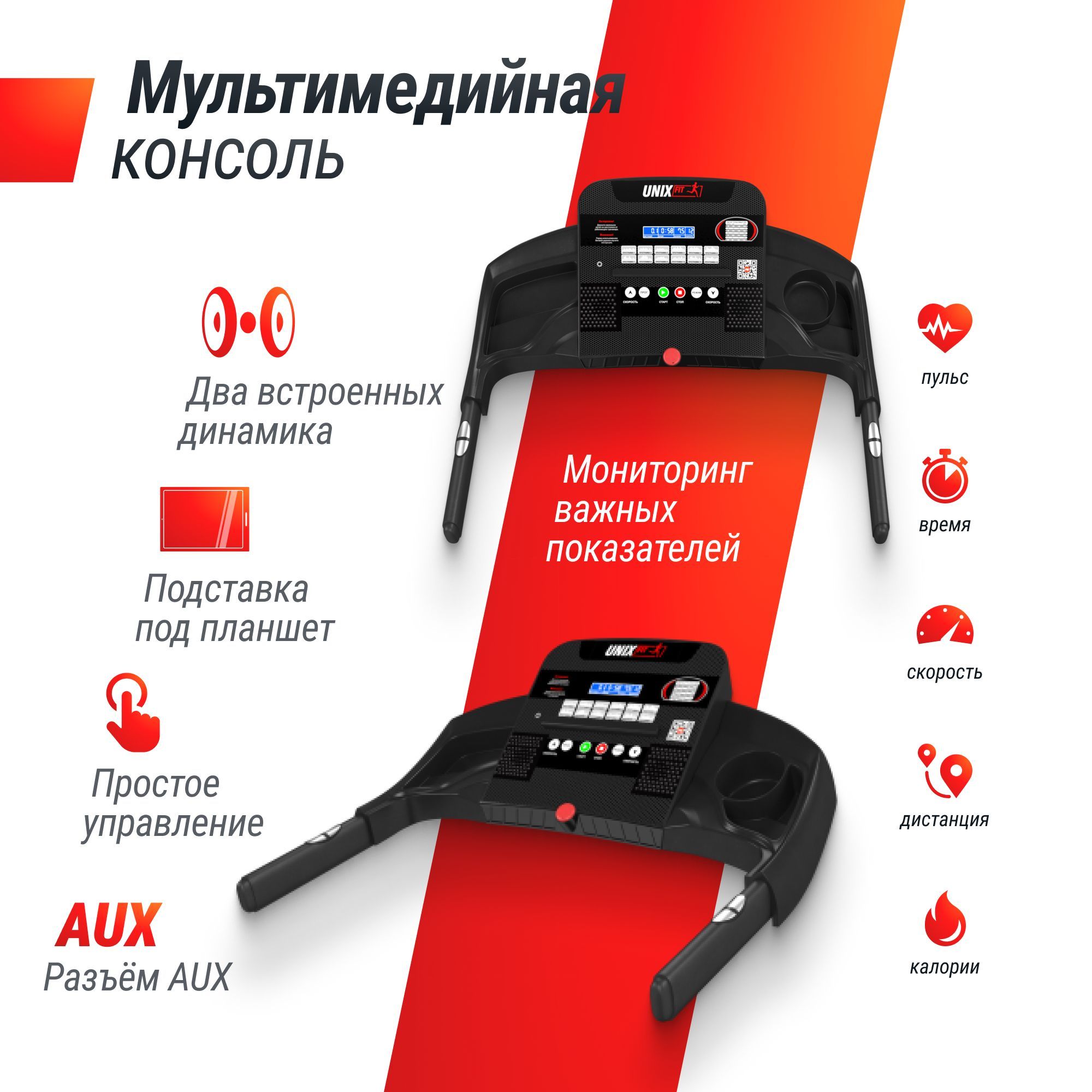 Беговая дорожка UNIX Fit ST-550L до 120 кг 0.8 - 12 км/ч угол наклона 0-10 % - фото 5