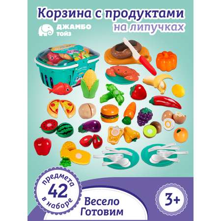 Игровой набор детский ДЖАМБО Корзина с продуктами на липучках