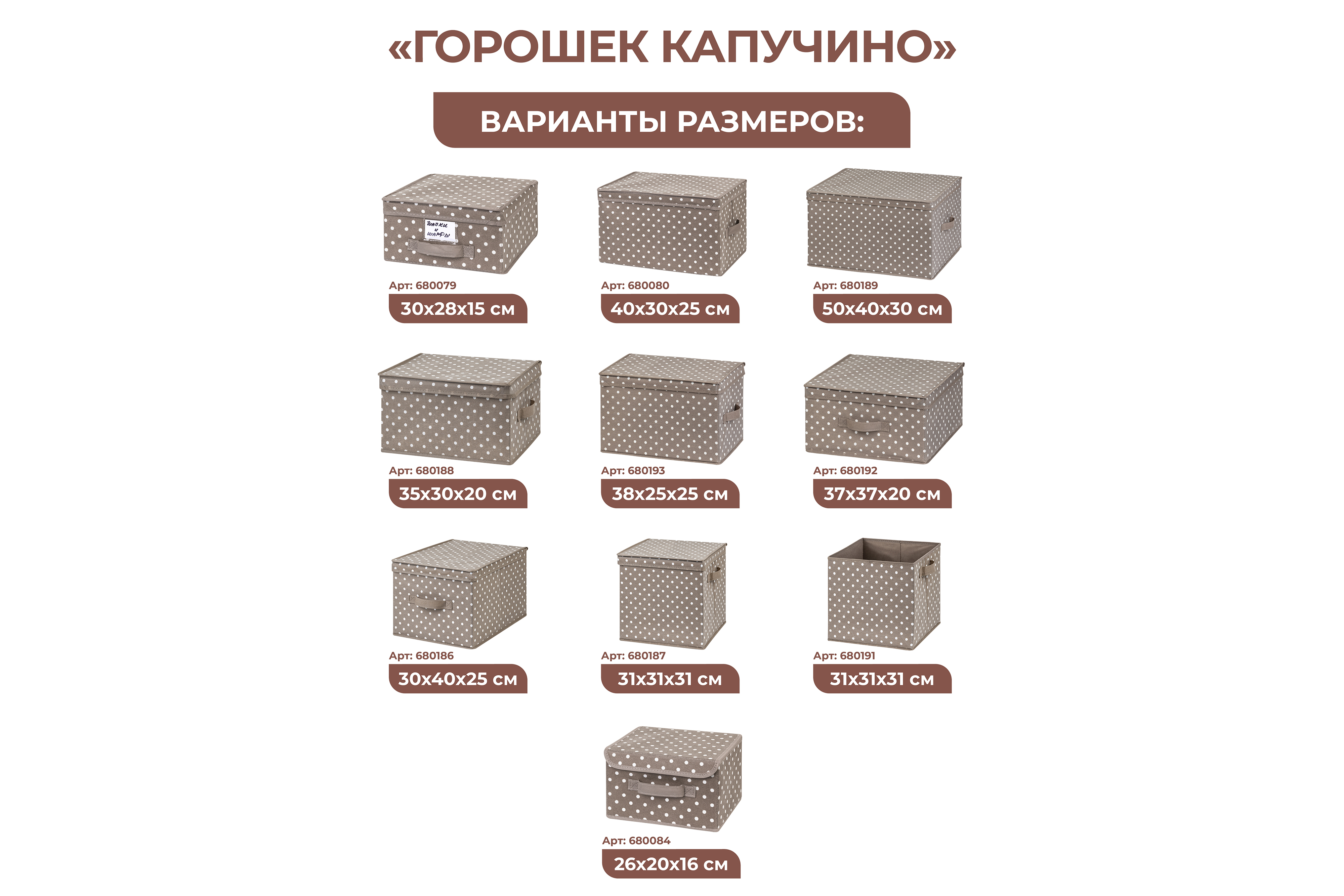 Короб-кофр El Casa складной для хранения 38х25х25 см Горошек капучино с 2 ручками - фото 5