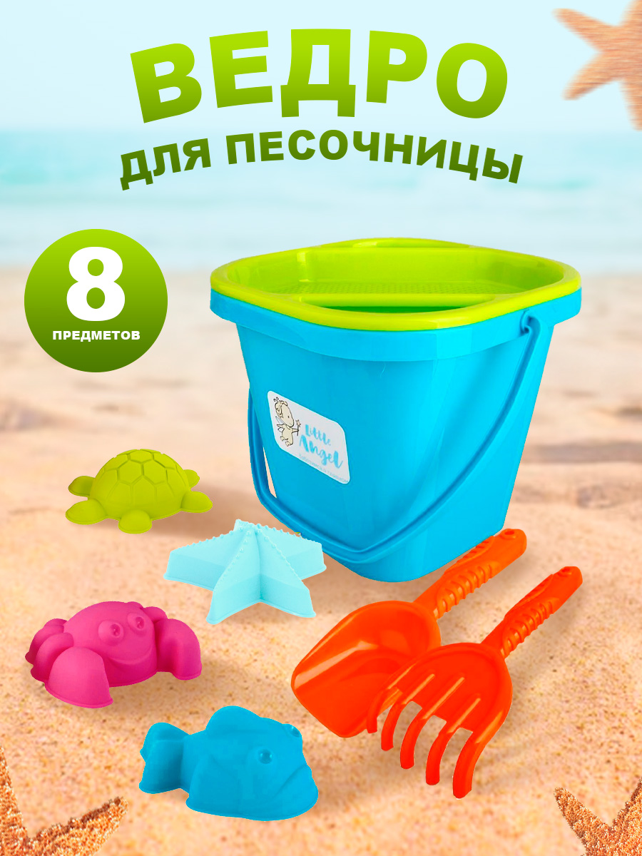 Игровой набор для песочницы PLASTIC REPABLIC baby Красочное лето 8 предметов - фото 1