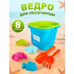 Игровой набор для песочницы PLASTIC REPABLIC baby Красочное лето 8 предметов