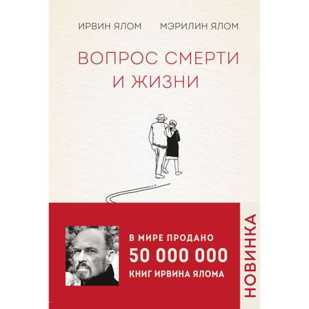 Книга БОМБОРА Вопрос смерти и жизни