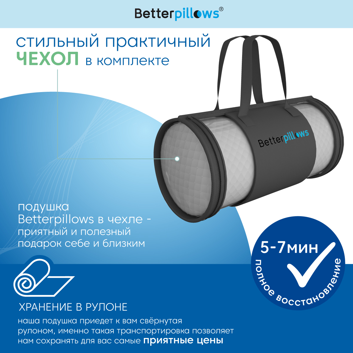 Подушка ортопедическая Betterpillows для детей и взрослых - фото 9