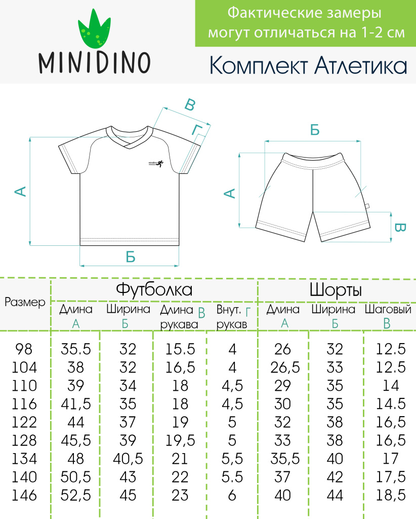 Футболка и шорты MINIDINO ТЕКС-КМПЛ-020Белыйголубой - фото 12