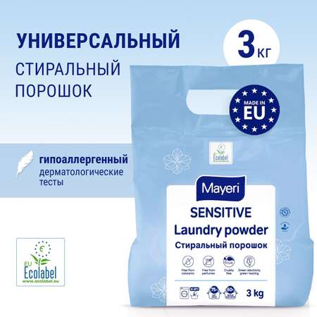 Стиральный порошок Mayeri Sensitive ЭКО универсальный 3 кг