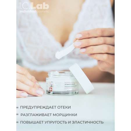 Маска для лица I.C.Lab Individual cosmetic Ночная активная регенерация 50 мл