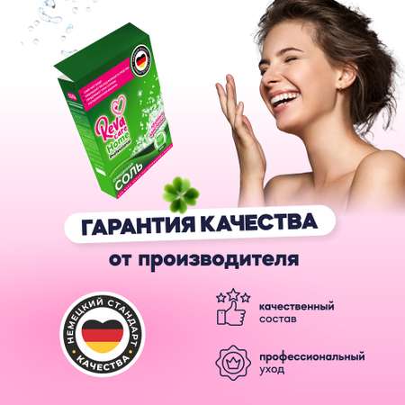 Соль для посудомоечных машин Reva Care 1800 г