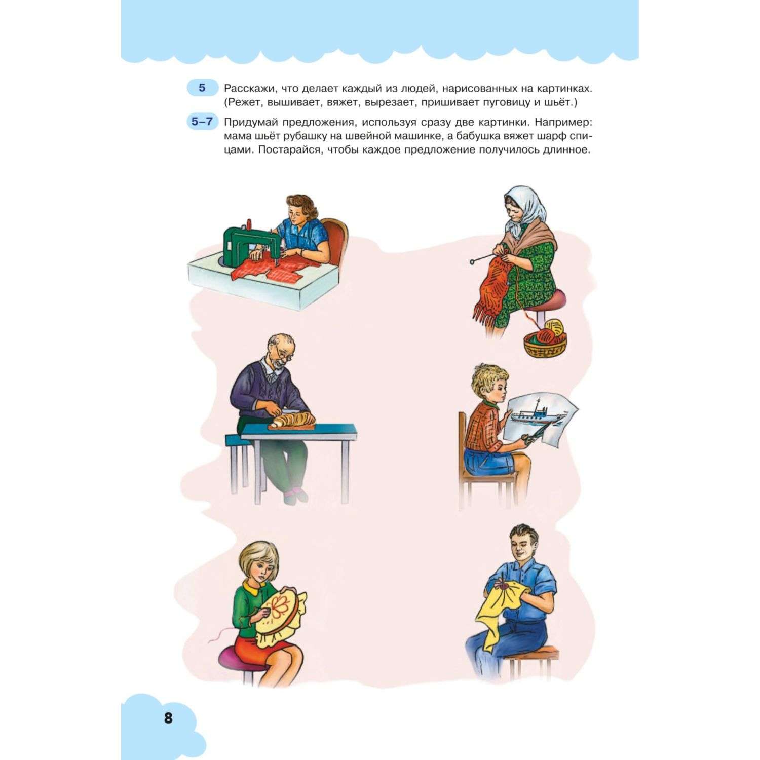 Книга Тесты Определяем уровень развития речи ребенка - фото 5