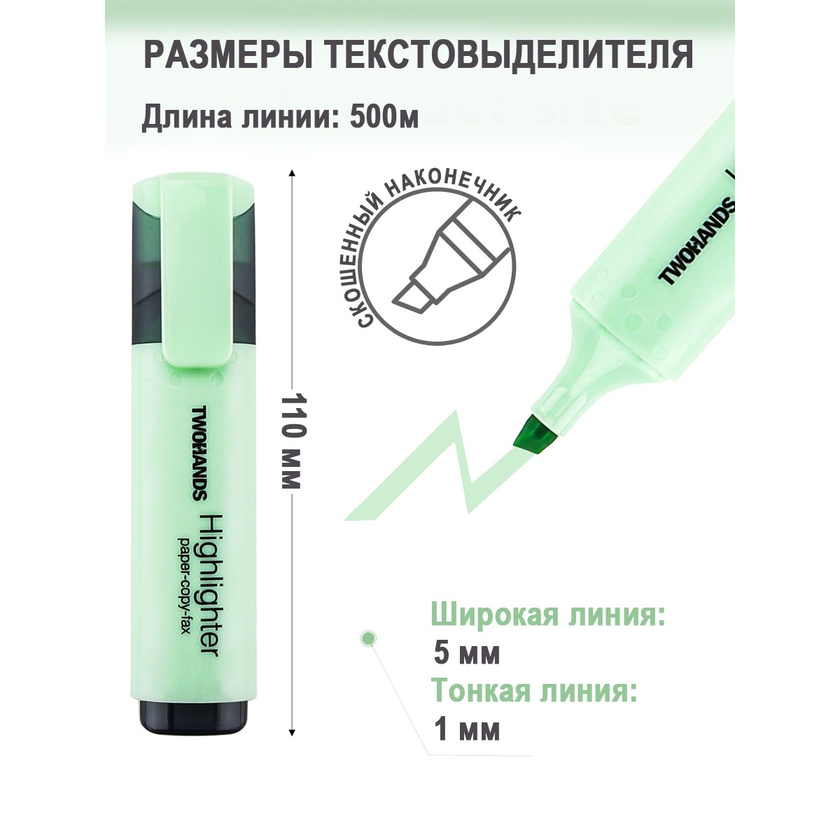 Набор текстовыделителей TWOHANDS Pastel 12 цветов на подставке, в пласт. футляре 6 пастельных + 6 неоновых - фото 4