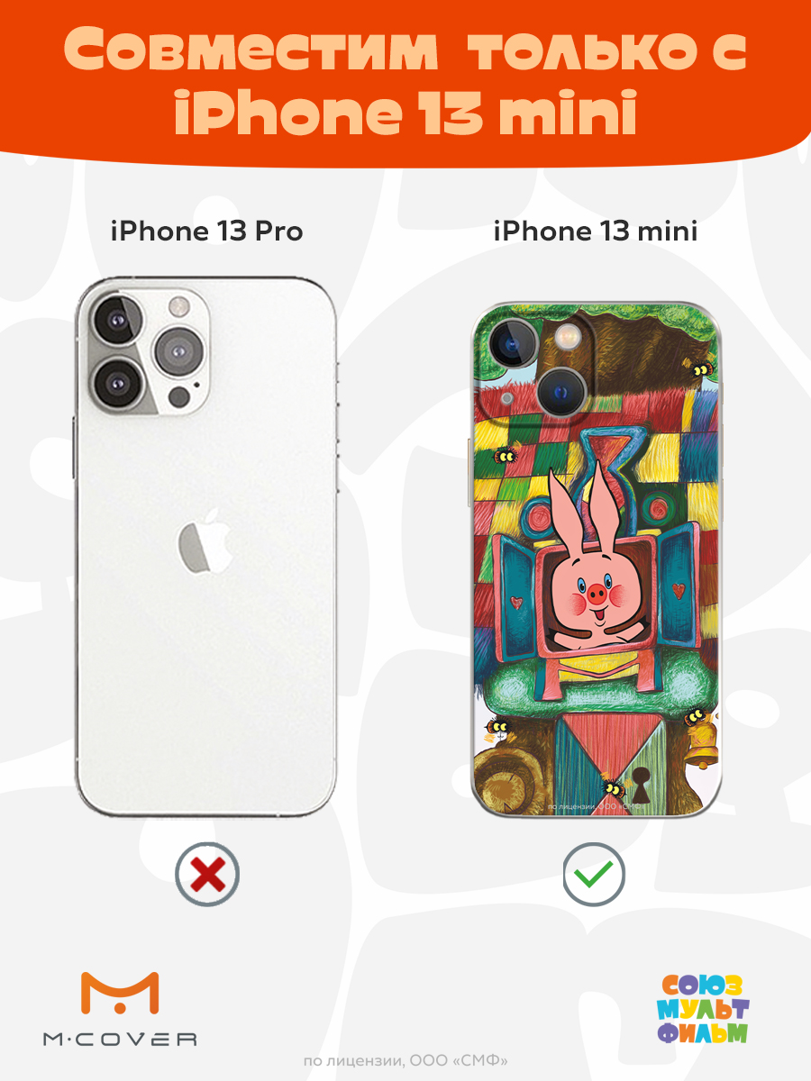 Силиконовый чехол Mcover для смартфона Apple iPhone 13 mini Союзмультфильм Довольный Пятачок - фото 5