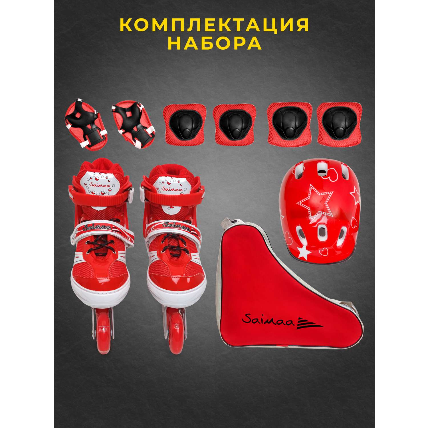 Роликовые коньки 35-38 р-р Saimaa DJS-603 Set - фото 8