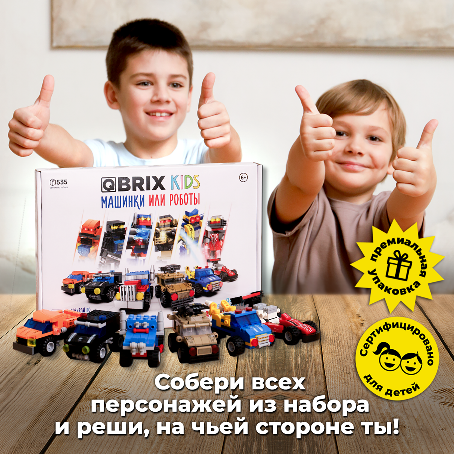 Конструктор Qbrix Kids Машинки или роботы 30030 - фото 7