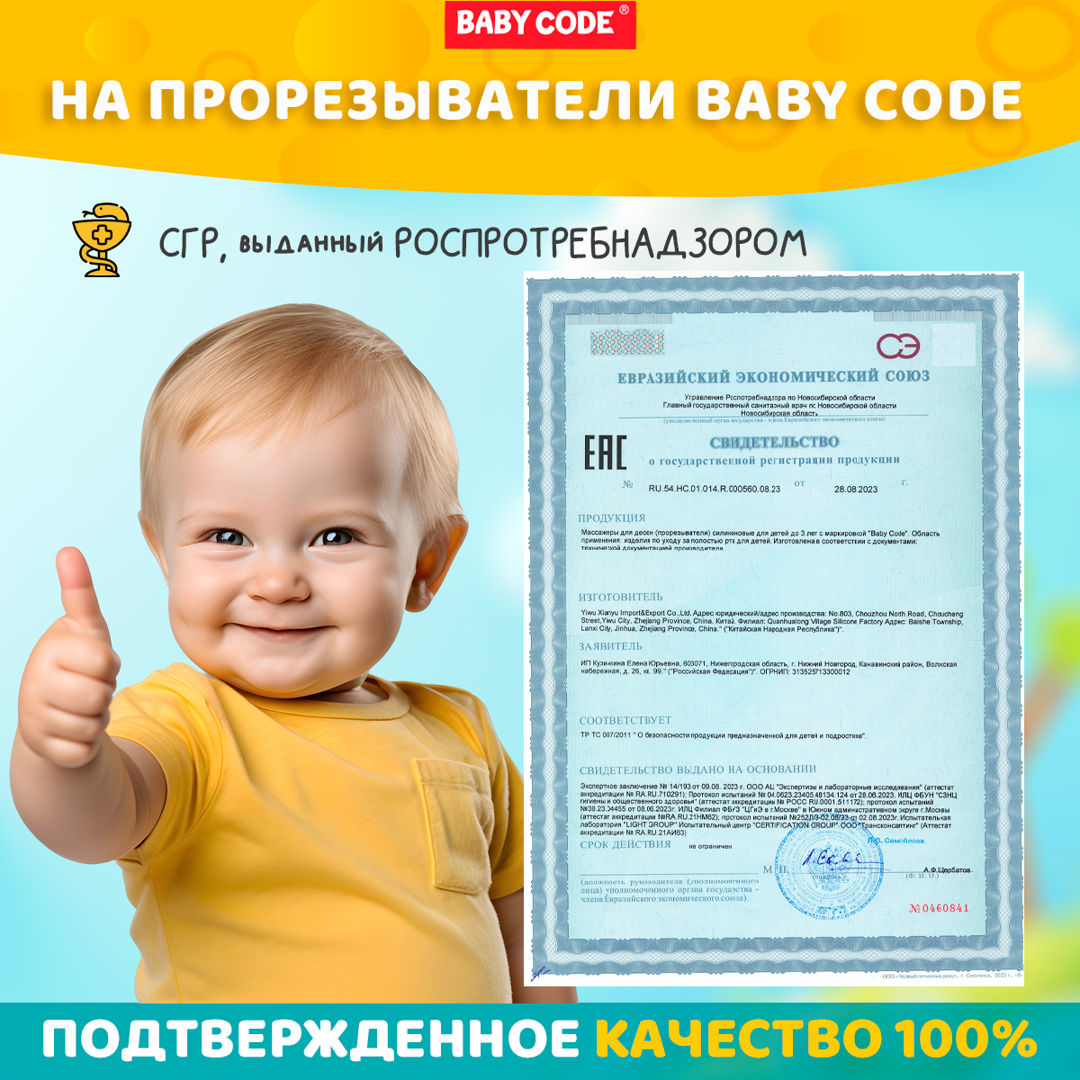 Грызунок-прорезыватель Baby Code силиконовый пульт - фото 11