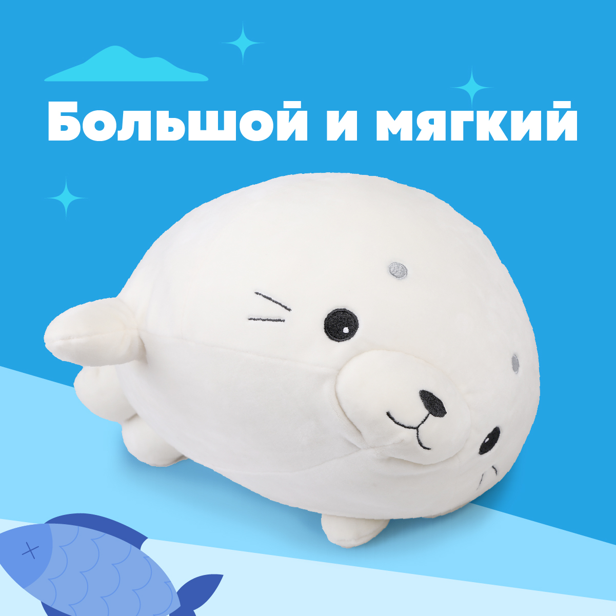 Мягкая игрушка Fluffy Family Тюлень Сплюшка 50 см - фото 2