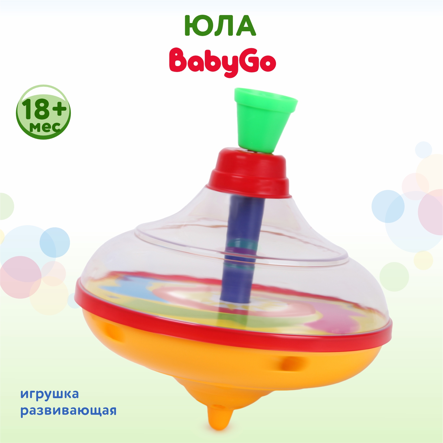 Юла BabyGo 850 - фото 1