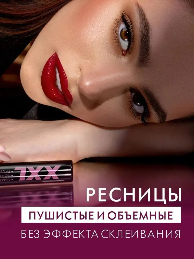 Тушь для ресниц Luxvisage XXL Объем Форма Разделение - фото 6