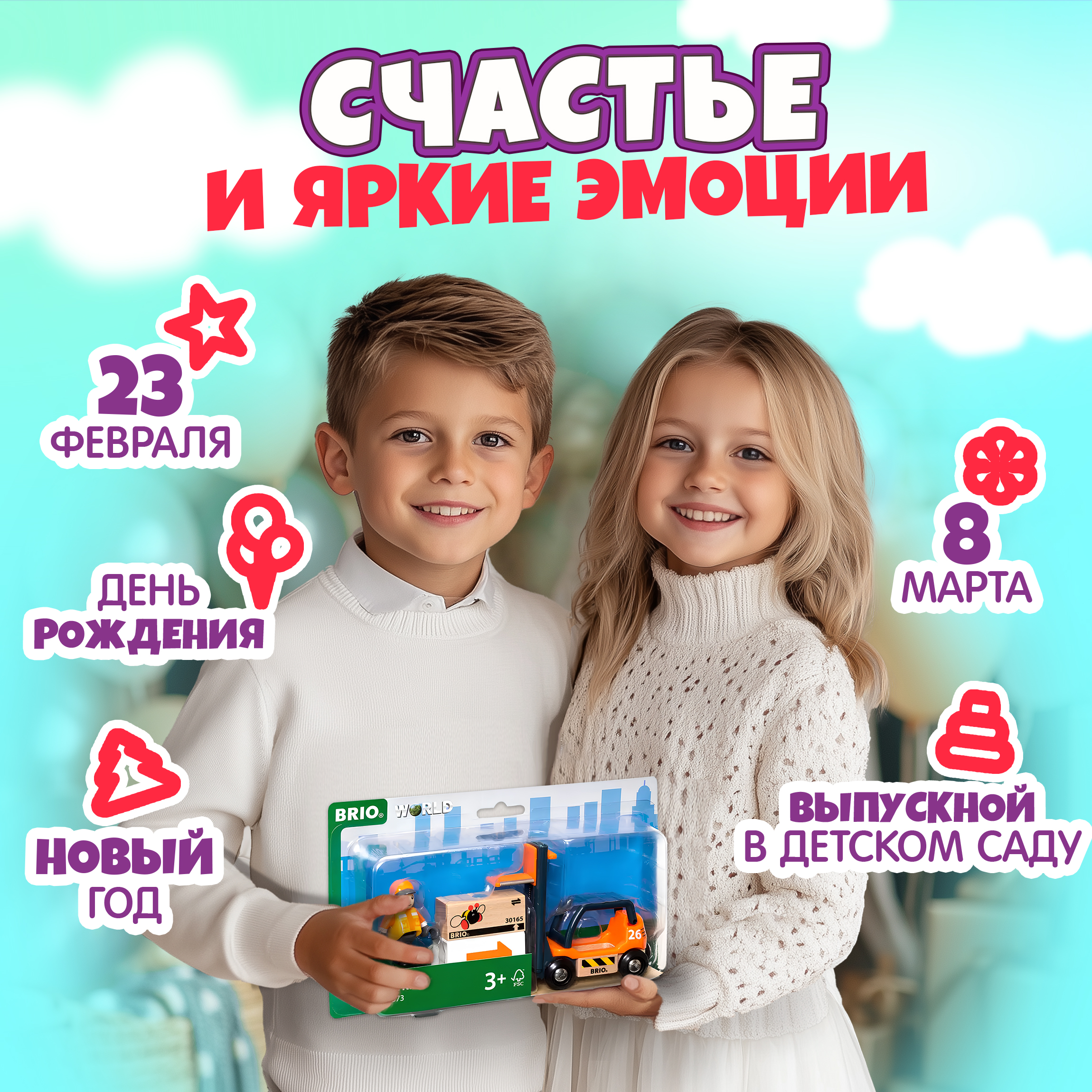 Игровой набор BRIO Погрузчик с подъемником и человечком 33573 - фото 4