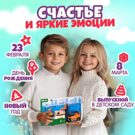 Игровой набор BRIO Погрузчик с подъемником и человечком