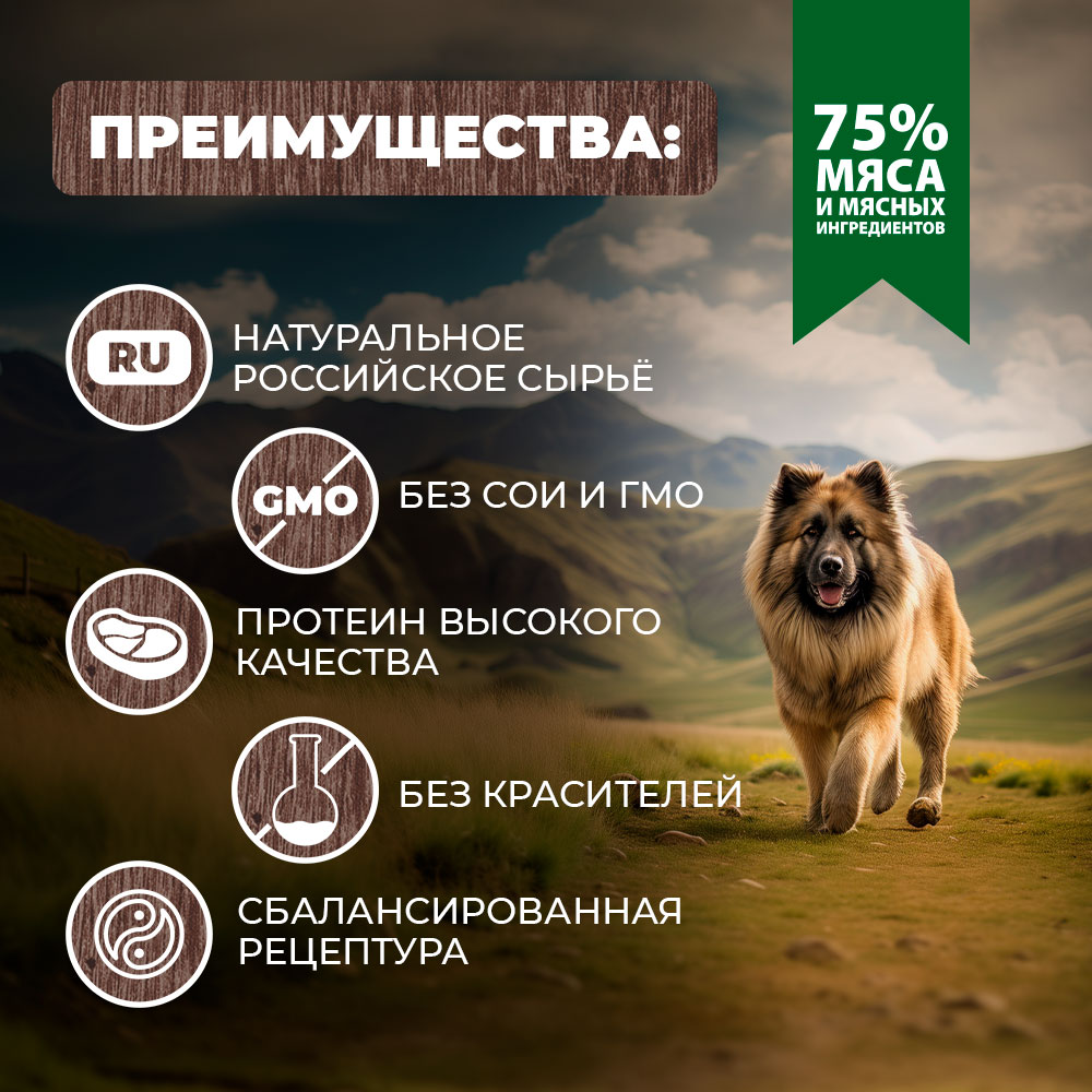 Корм для собак Родные корма ягненок с рисом по-кавказски 410г - фото 2