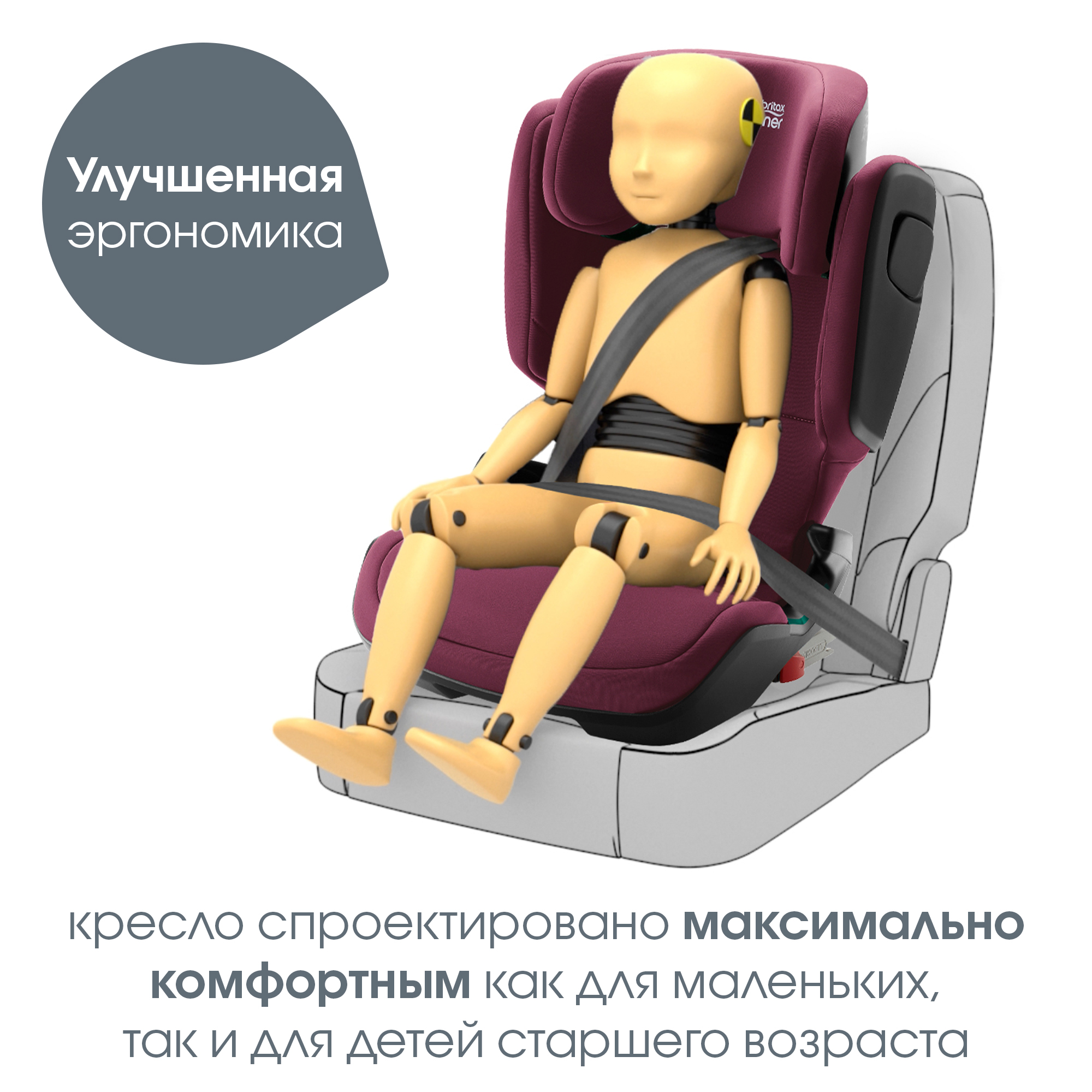 Детское автокресло Britax Roemer KIDFIX M i-Size Burgundy Red - фото 4