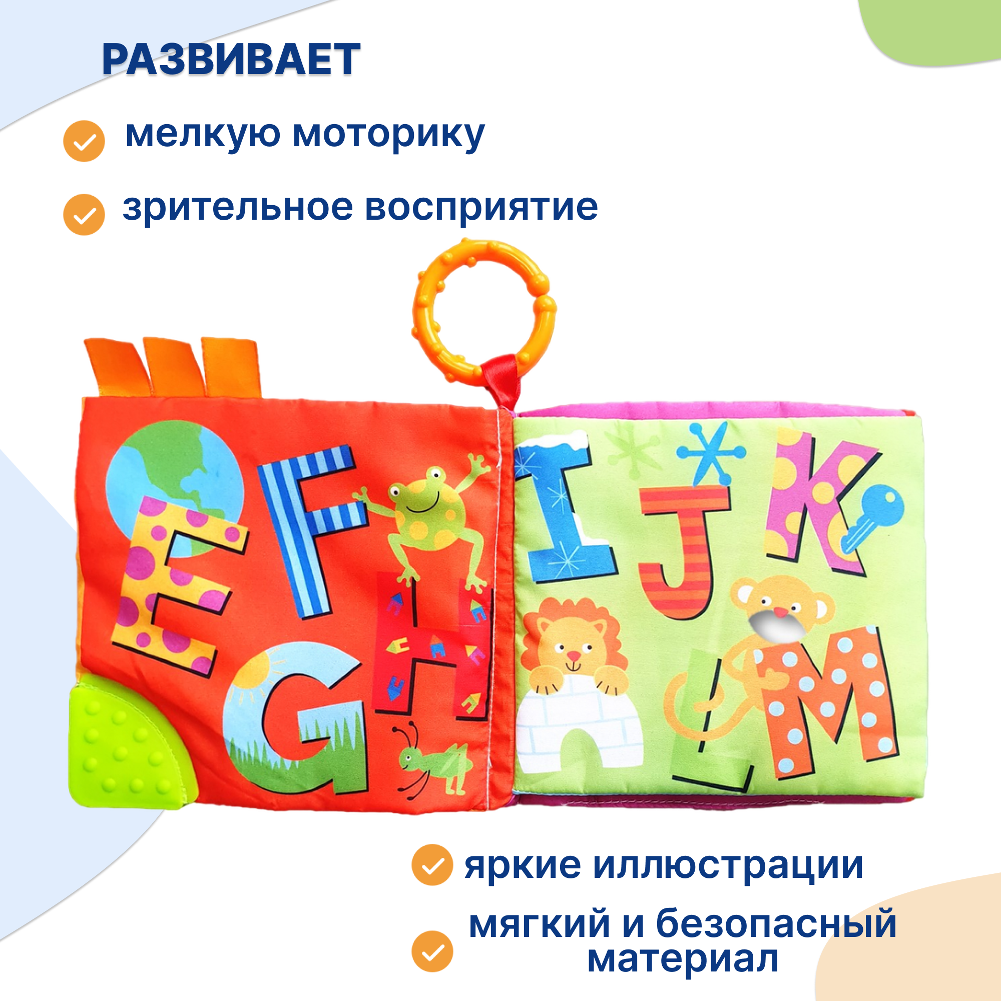 Книжка Uviton развивающая с шуршащими страничками и прорезывателем Му 1st book Буквы - фото 2