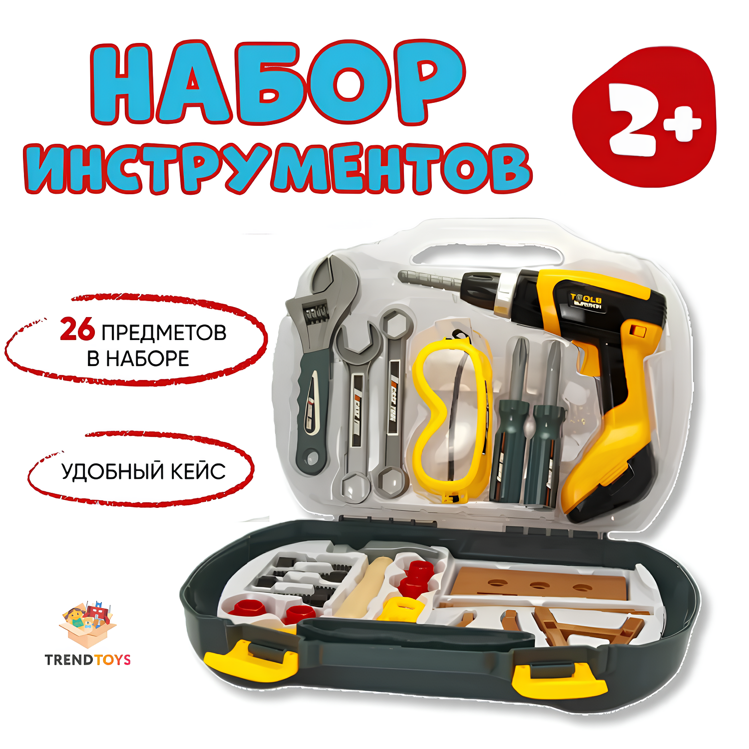 Игрушка TrendToys Мастер (инструменты, дрель, шуруповерт) - фото 1