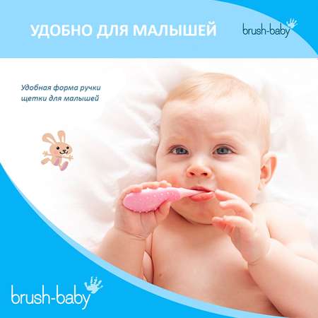 Зубная щетка Brush-Baby FlossBrush 0-3 года розовая