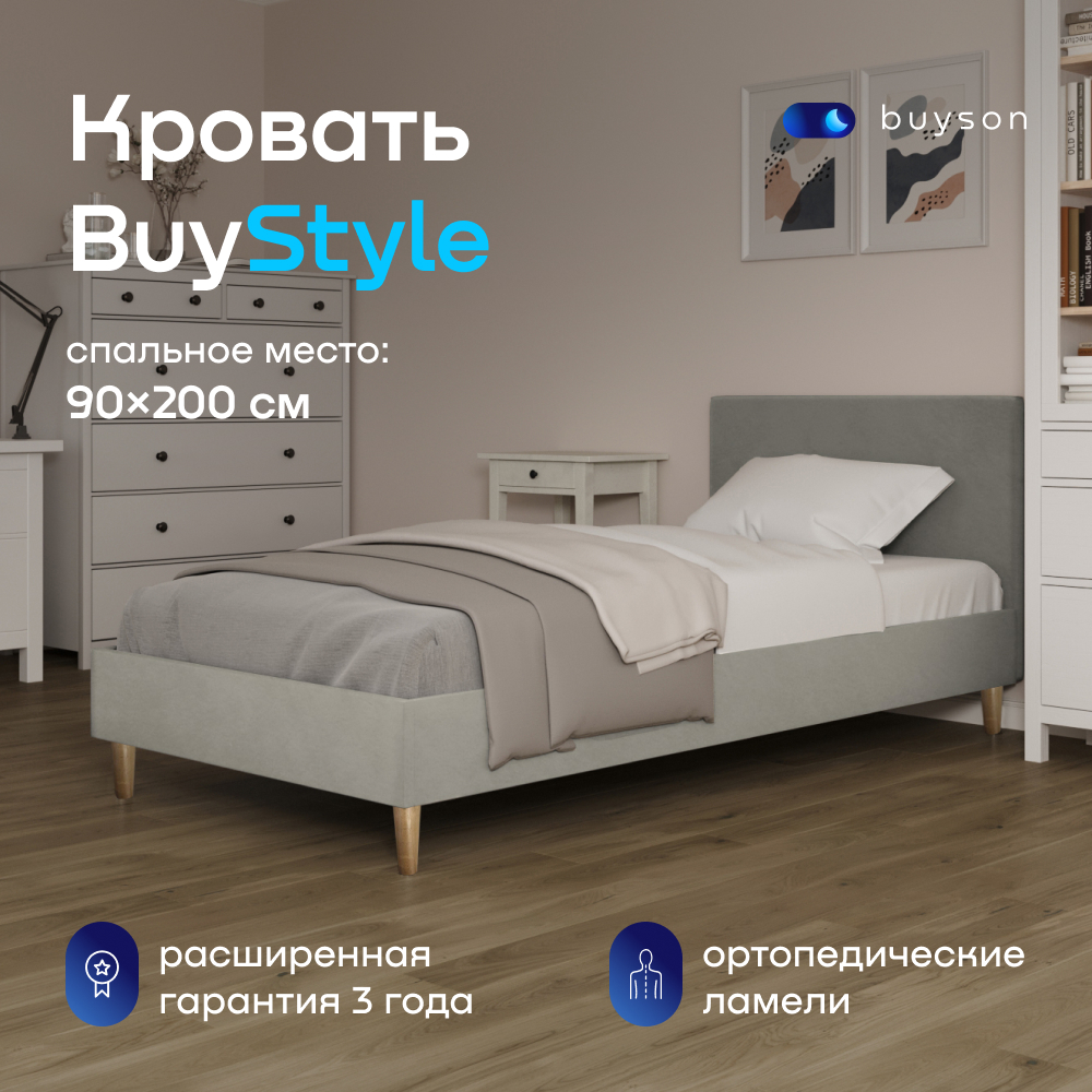 Кровать buyson buystyle - фото 1