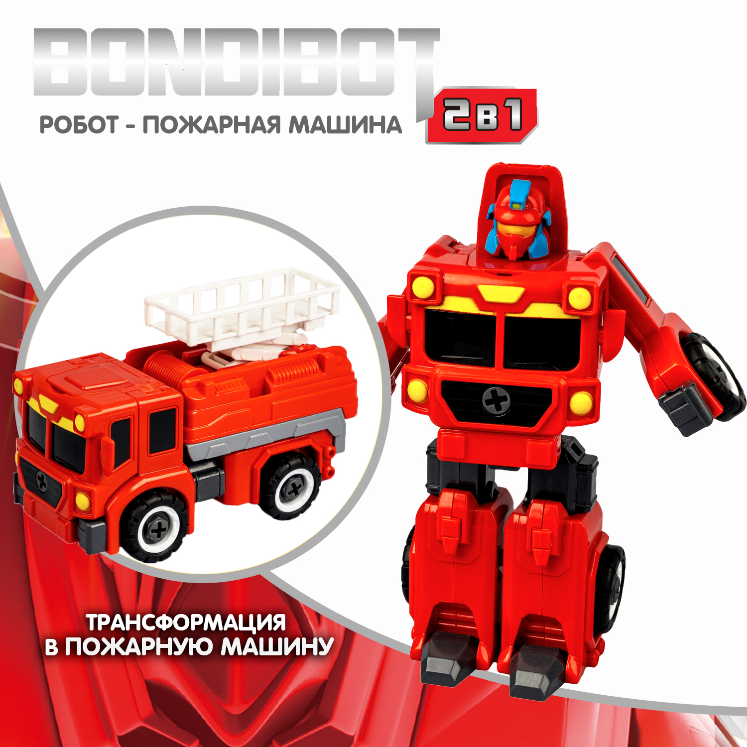 Трансформер-конструктор BONDIBON Bondibot Робот-пожарная машина автовышка 2  в 1