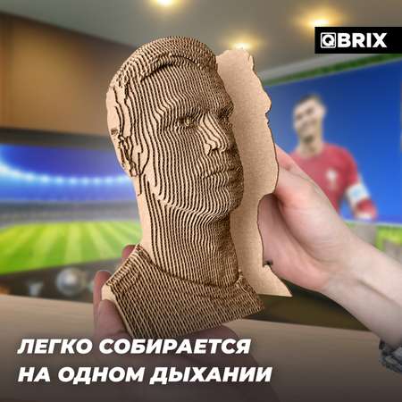 Конструктор 3D картонный QBRIX Криштиану Роналду