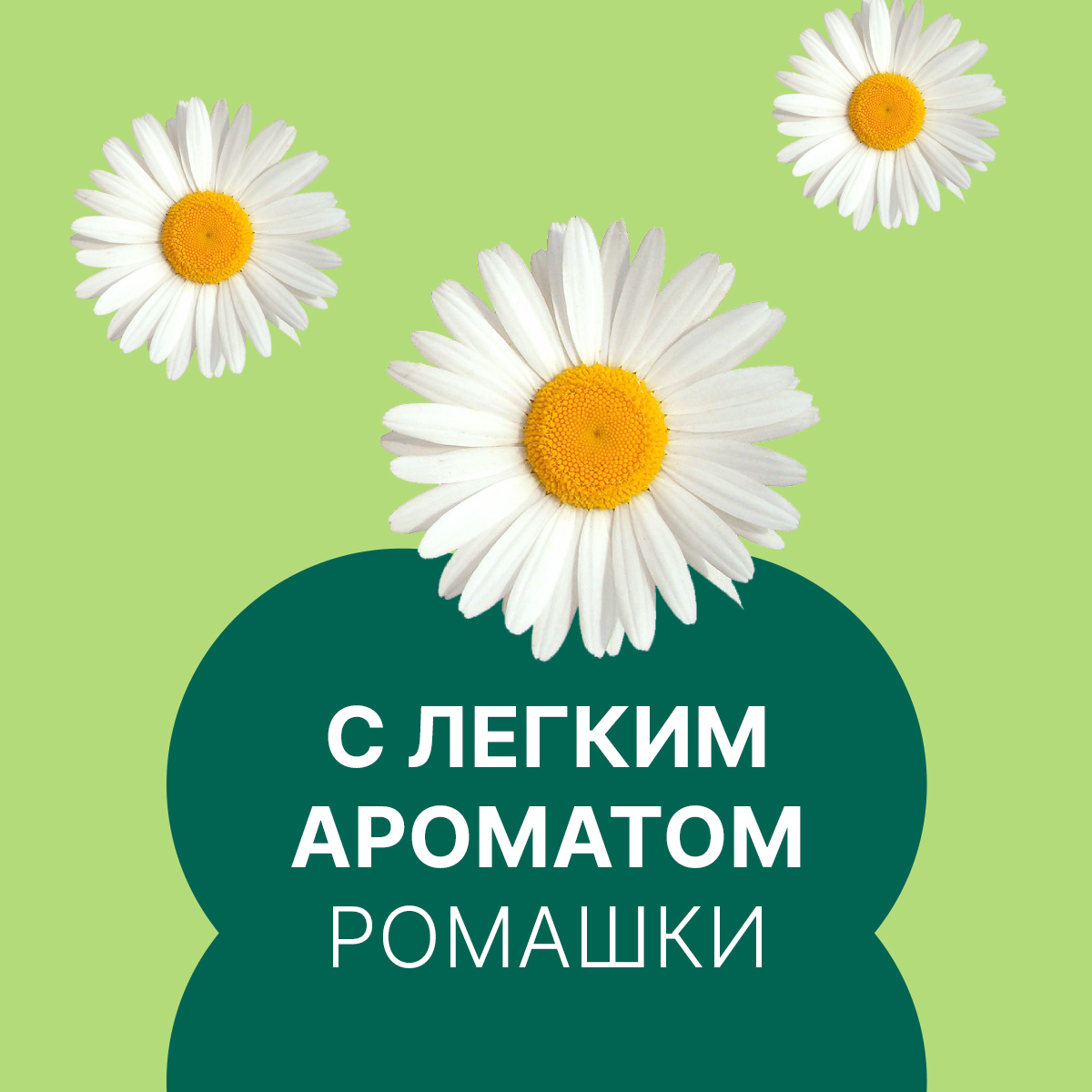 Ультратонкие прокладки Ola! аромат ромашка - фото 9