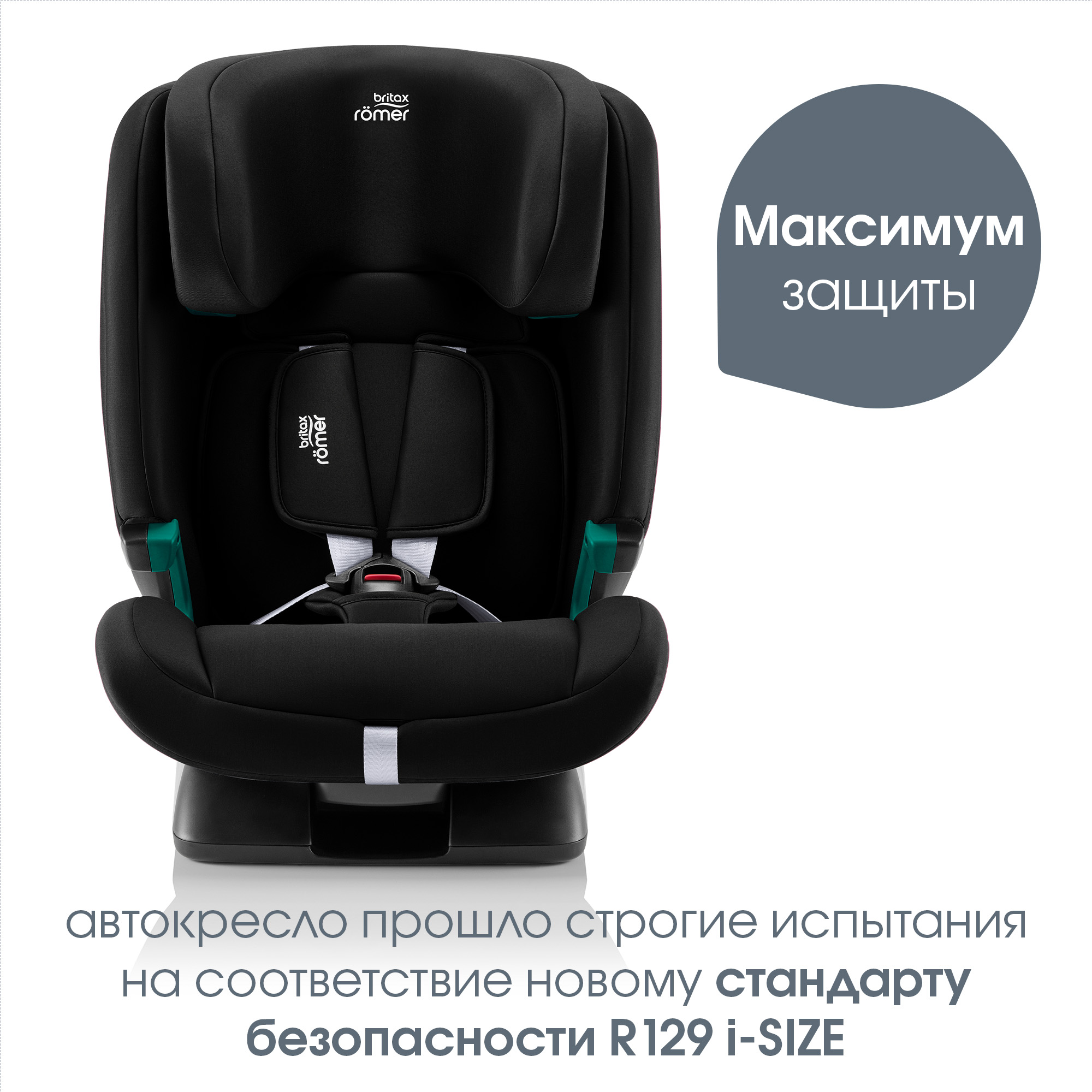 Автокресло Britax Roemer Evolvafix Space Black - фото 6