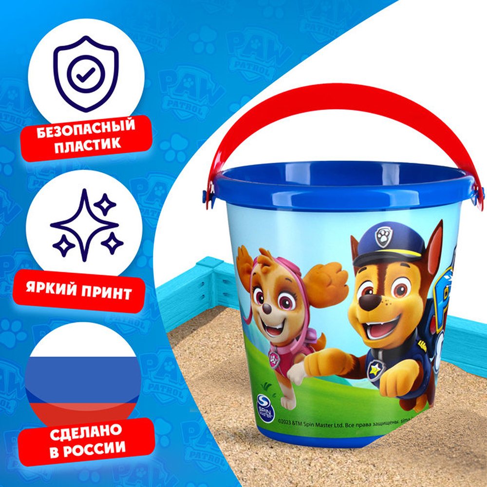 Ведро Paw Patrol для игры с песком Щенячий патруль 1л 2 штуки - фото 4