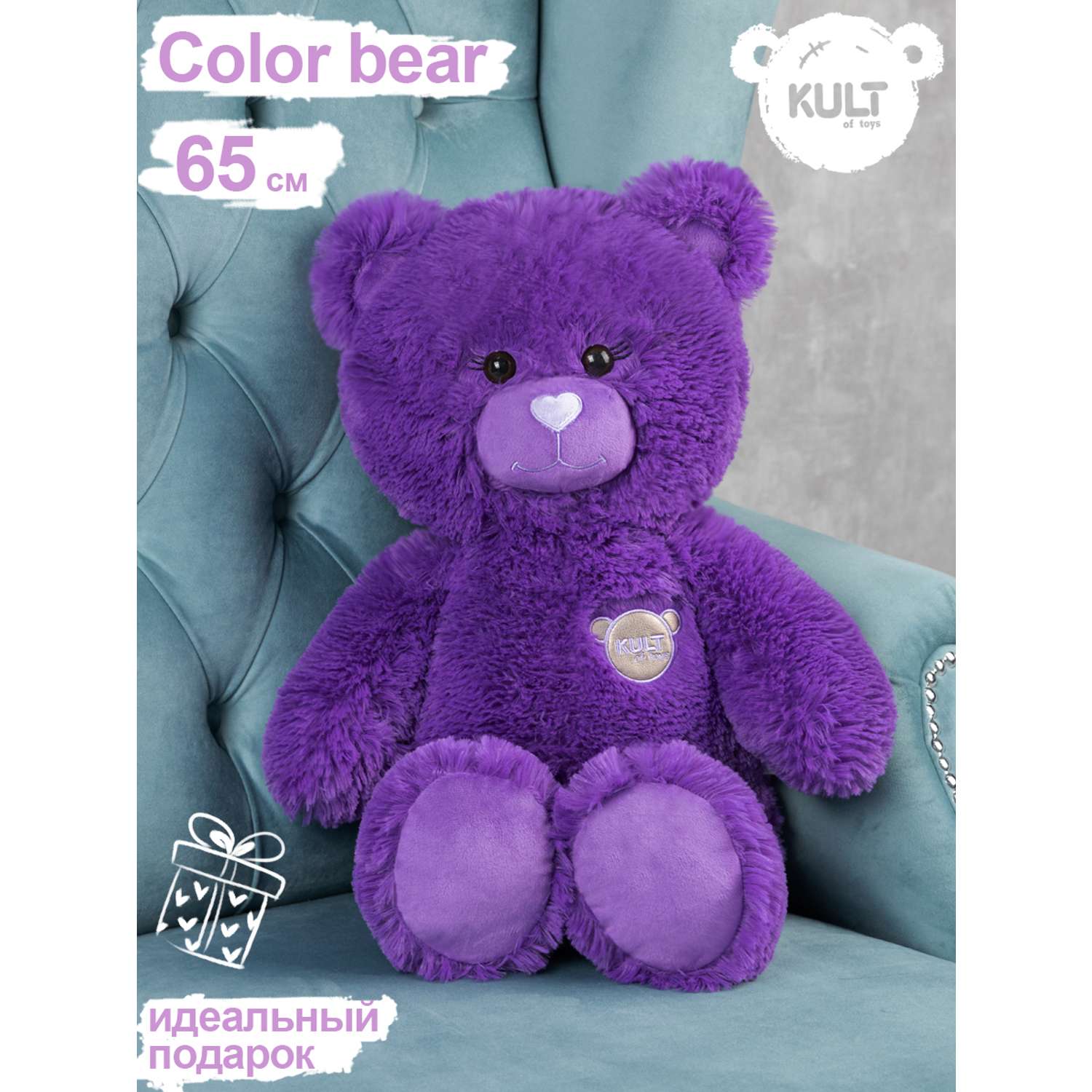 Мягкая игрушка KULT of toys Плюшевый медведь Color 65 см цвет фиолетовый - фото 2