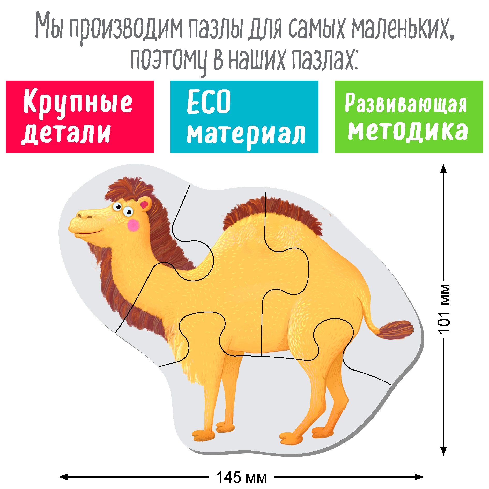 IQ Пазл деревянный Айрис ПРЕСС Загадочная Африка 26 элементов 3+ - фото 3