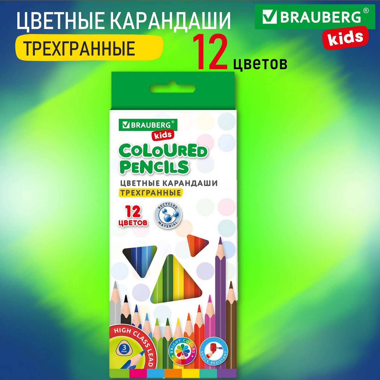 Карандаши цветные Brauberg художественные для рисования 12 цветов с мягким грифелем - фото 2