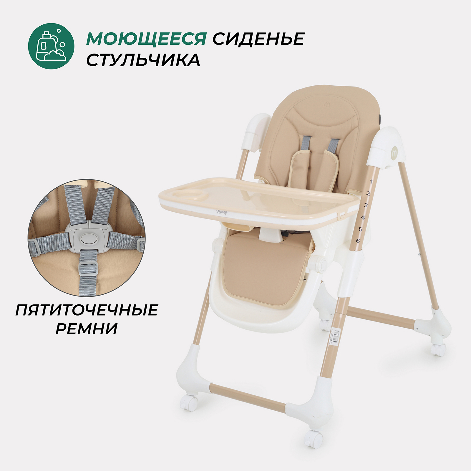 Стульчик для кормления MOWbaby Honey MBH170 beige - фото 8